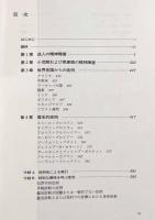 DSM-Ⅲ-Rケースブック 第2版