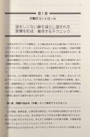 実践家のための認知行動療法テクニックガイド―行動変容と認知変容のためのキーポイント
