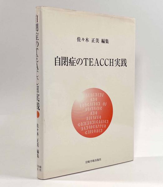 法律〈岩波文庫〉上下巻揃い(著者：プラトン 訳者：森進一、池田
