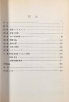 発達診断マニュアル