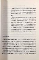 発達診断マニュアル