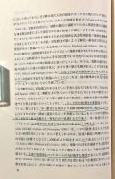 乳児の発達
