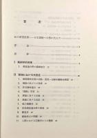 高次脳機能の基礎―動物と人間における離断症候群