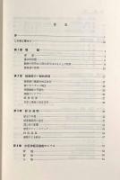 感覚統合と学習障害