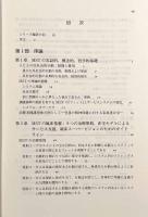 児童・青年の反社会的行動に対するマルチシステミックセラピー(MST)