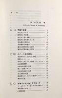 ボバース法による脳性まひの言語治療