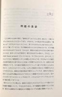ボバース法による脳性まひの言語治療