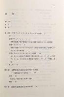 新しい自閉症児教育―その理解と指導