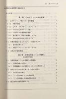 幼児期の他者理解の発達―心のモジュール説による心理学的検討