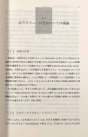 幼児期の他者理解の発達―心のモジュール説による心理学的検討