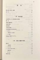 視覚障害と発達