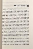 視覚障害と発達