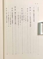 ダウン症乳児の親子心理療法