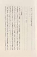 ダウン症乳児の親子心理療法
