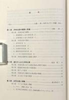 共同注意の発達と臨床―人間化の原点の究明