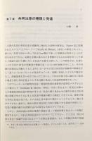 共同注意の発達と臨床―人間化の原点の究明