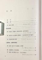 自閉症―その概念と治療に関する再検討