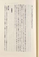 短期療法解決の鍵