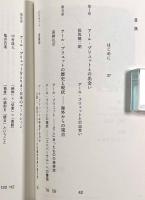 アール・ブリュット アート 日本