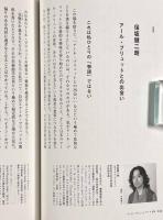 アール・ブリュット アート 日本