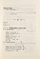 姿勢と歩行の発達―生涯にわたる変化の過程