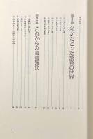 自立へ向かう療育
