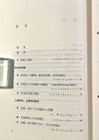 自閉症―その概念と治療に関する再検討〈精神医学選書 第8巻〉
