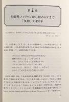 成人のADHD臨床ガイドブック