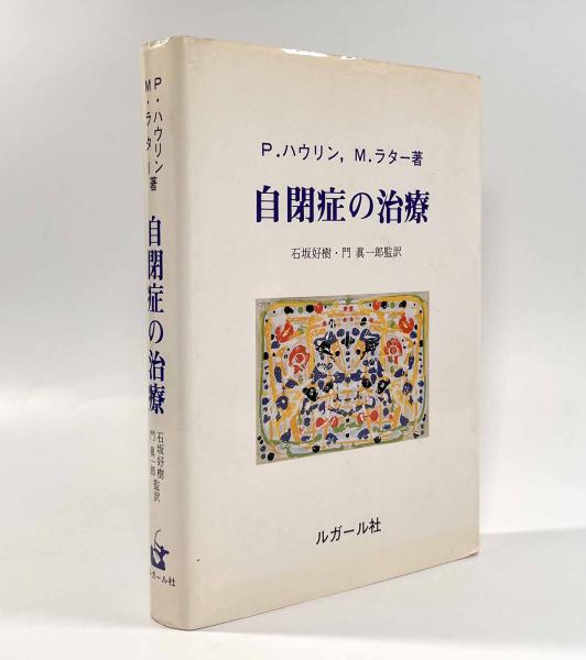 日本の古墳はなぜ巨大なのか―古代モニュメントの比較考古学(国立