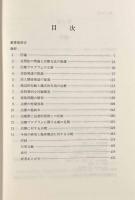 自閉症の治療