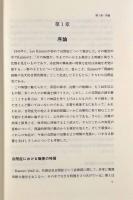 自閉症の治療