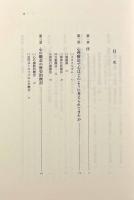 月光のプリズム―心理療法からみた心の諸相