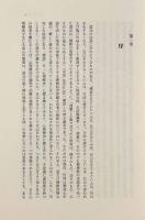 月光のプリズム―心理療法からみた心の諸相
