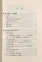 乳幼児発達心理学