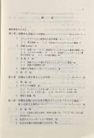 母と子のあいだ―初期コミュニケーションの発達