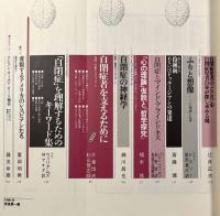 imago 特集：自閉症