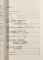 自閉症スペクトラム 生き方ガイド―自己権利擁護と「障害表明」のすすめ