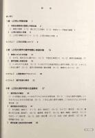 LD児の漢字学習とその支援―一人ひとりの力をのばす書字教材