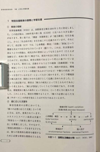 LD児の漢字学習とその支援―一人ひとりの力をのばす書字教材(小池