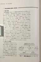 LD児の漢字学習とその支援―一人ひとりの力をのばす書字教材