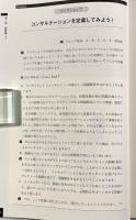 ジャック・ウォール博士のコンサルテーションの極意！―TEACCH学校コンサルテーションのノウハウに学ぶ