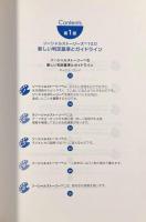 お母さんと先生が書くソーシャルストーリー―新しい判定基準とガイドライン