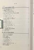 LD児のためのひらがな・漢字支援―個別支援に生かす書字教材