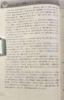 LD児のためのひらがな・漢字支援―個別支援に生かす書字教材