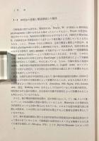 ラットとマウスを用いた行動発達研究法