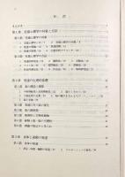 児童心理学