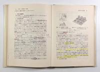 児童心理学