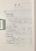 昆虫の季節適応と休眠