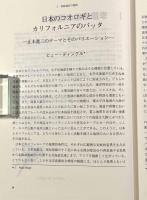 昆虫の季節適応と休眠