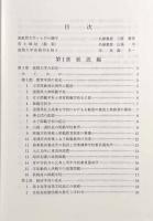 滋賀大学史